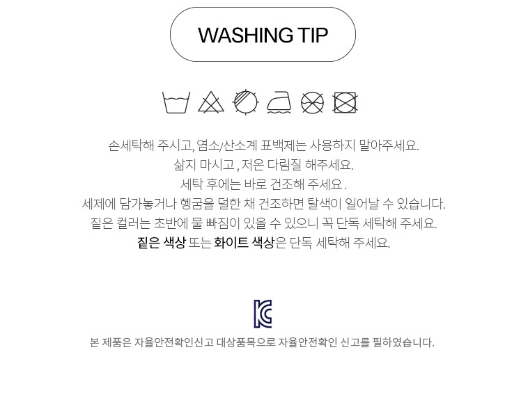jeli washing