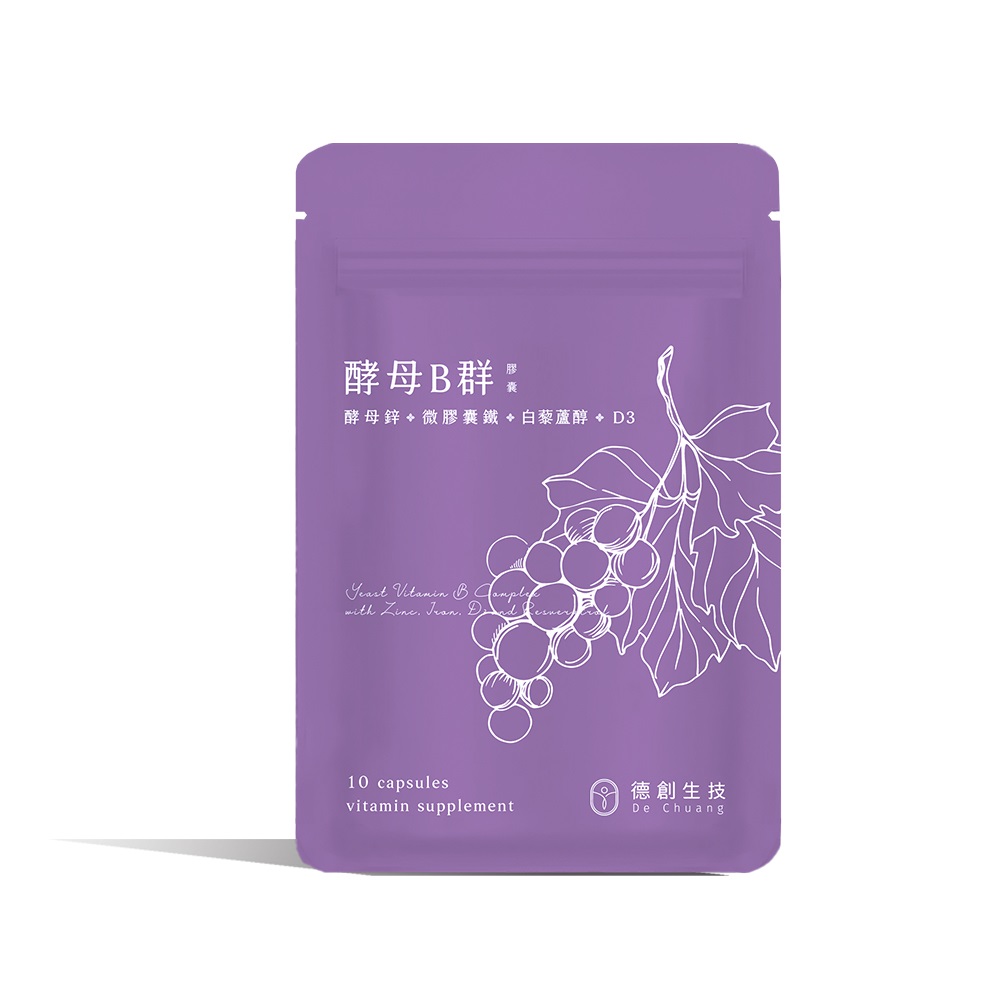 【德創生技】酵母B群膠囊5日隨身包 (10顆/包)