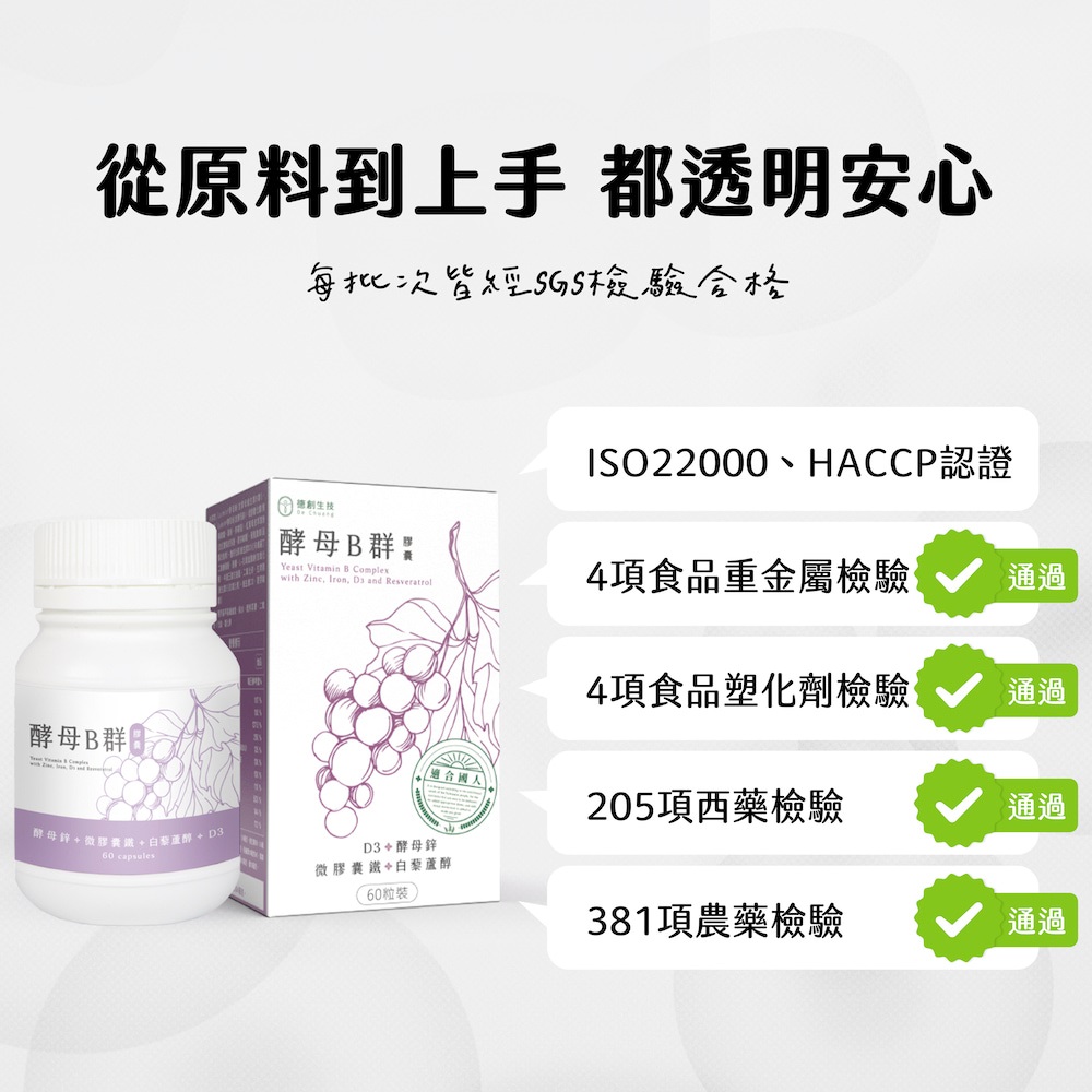【德創生技】酵母B群膠囊5日隨身包 (10顆/包)