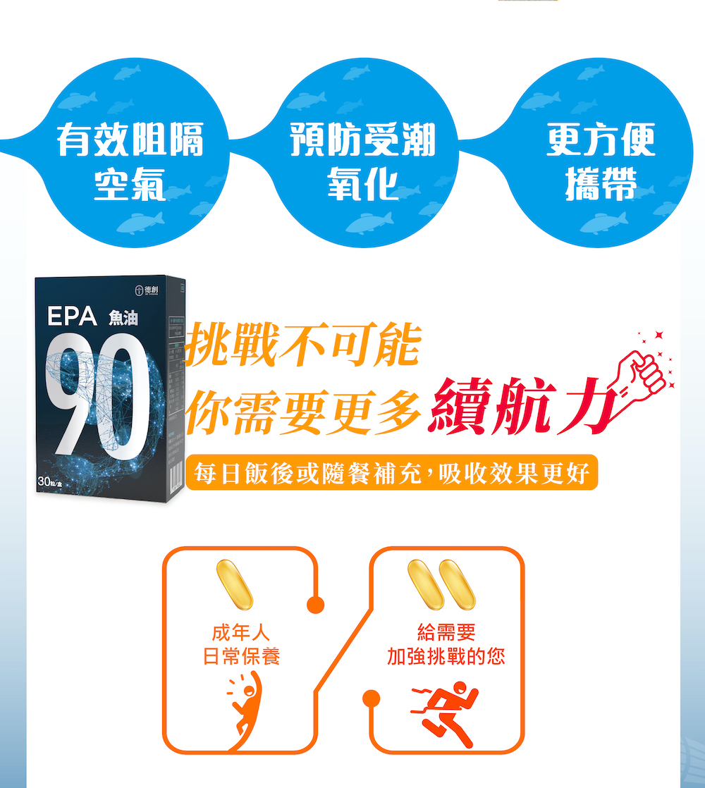 epa90 U
