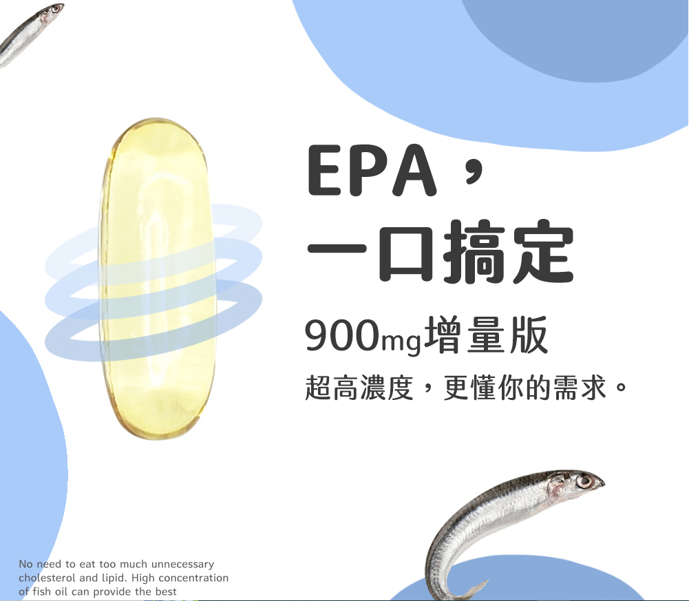 【德創生技】EPA90 增量版高機能魚油(30顆/盒)