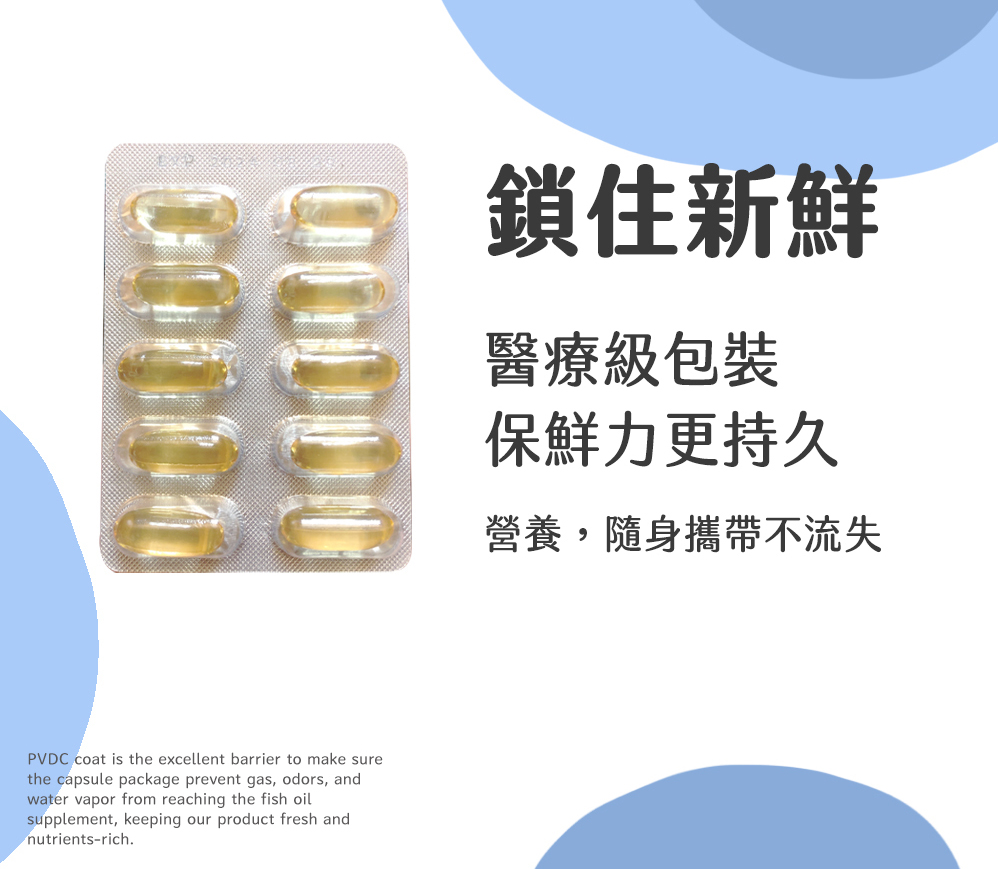【德創生技】EPA90 增量版高機能魚油(30顆/盒)